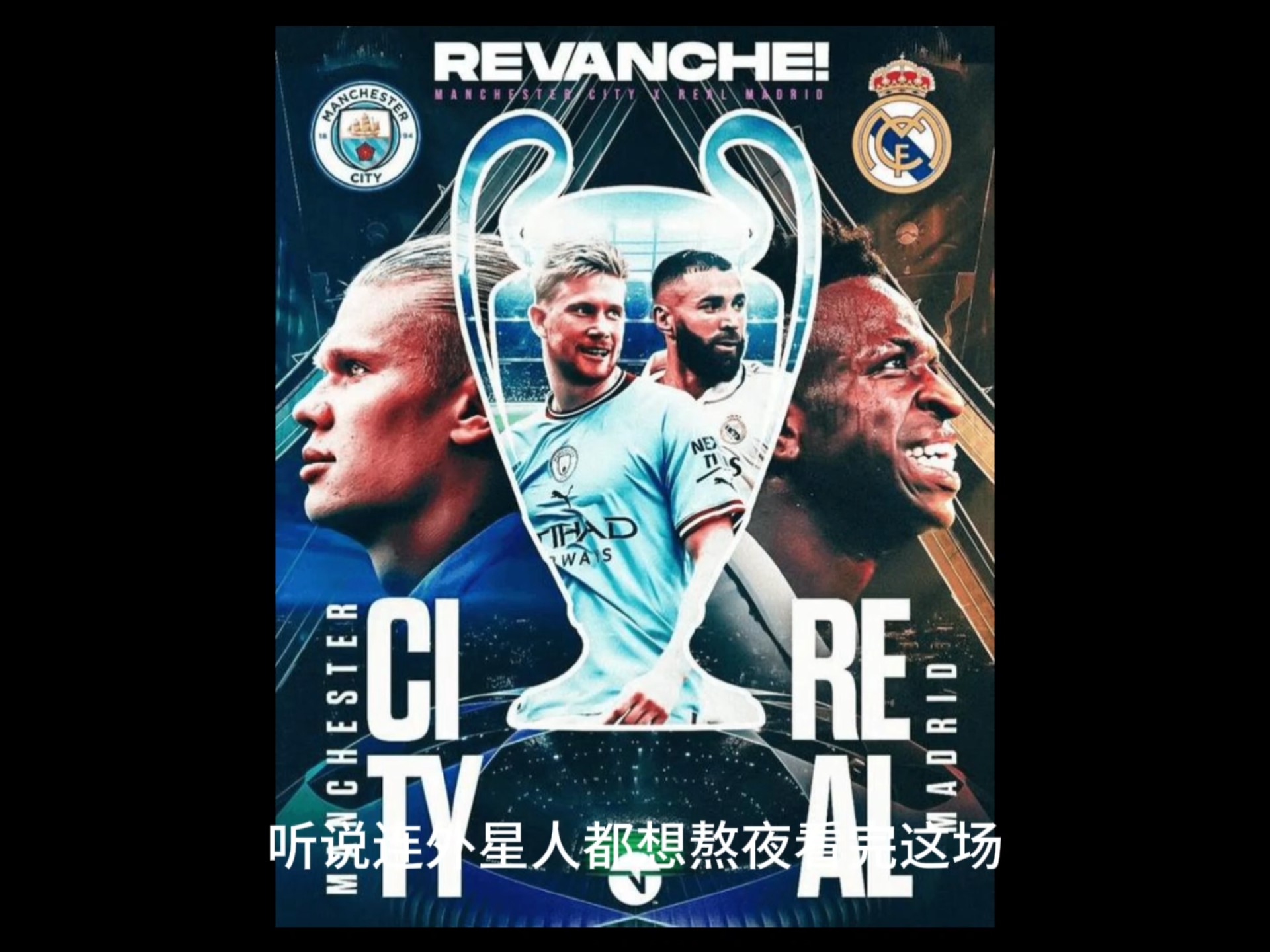 平台-曼城险胜马竞，梅西梅开二度欧冠