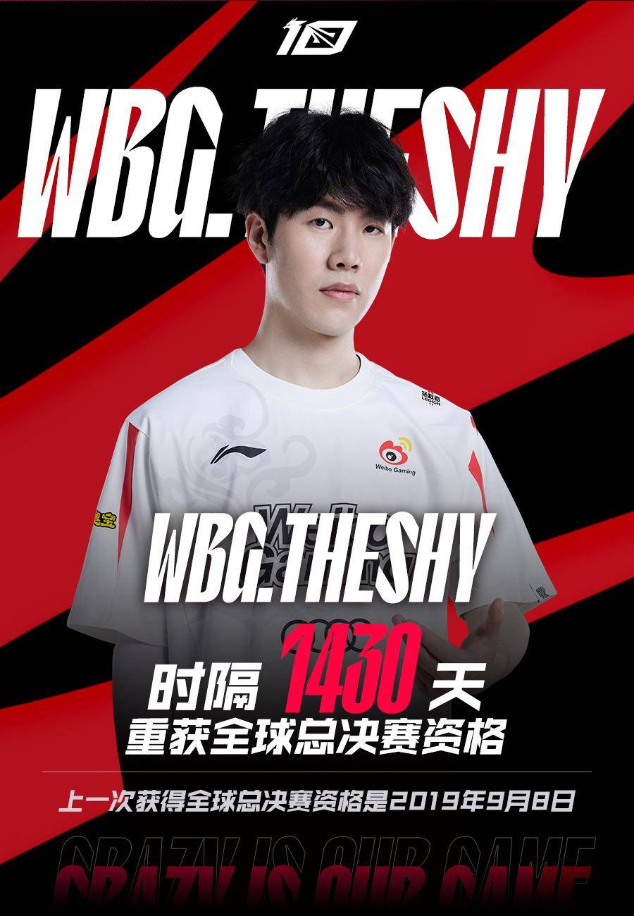 WBG横扫JDG，Uzi拿下关键大龙成都决赛之夜3:2（成都）